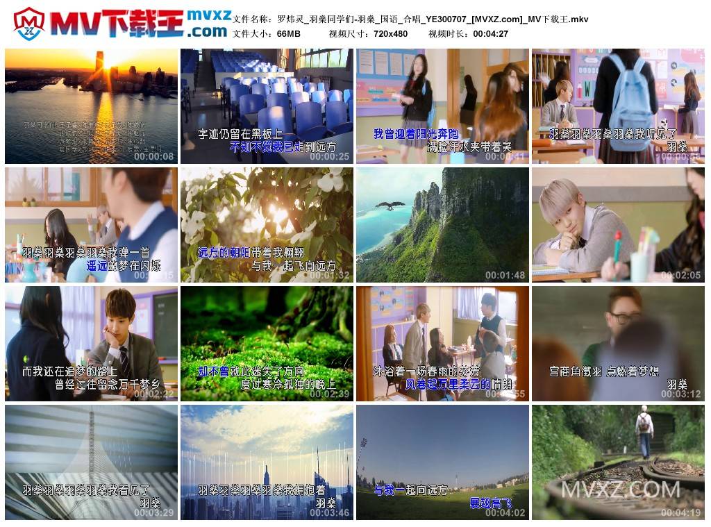 罗炜灵_羽燊同学们-羽燊_国语_合唱_YE300707